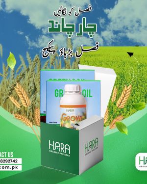 Crop Growth Package